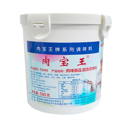 青岛瑞可莱肉宝王商用正品美国粉肉香王增香剂调味料烤鸡烧烤