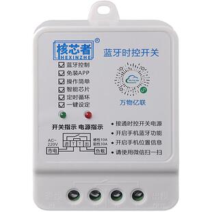 时控开关 220v无线控制器led定时器3000w蓝牙时控智能定时开关