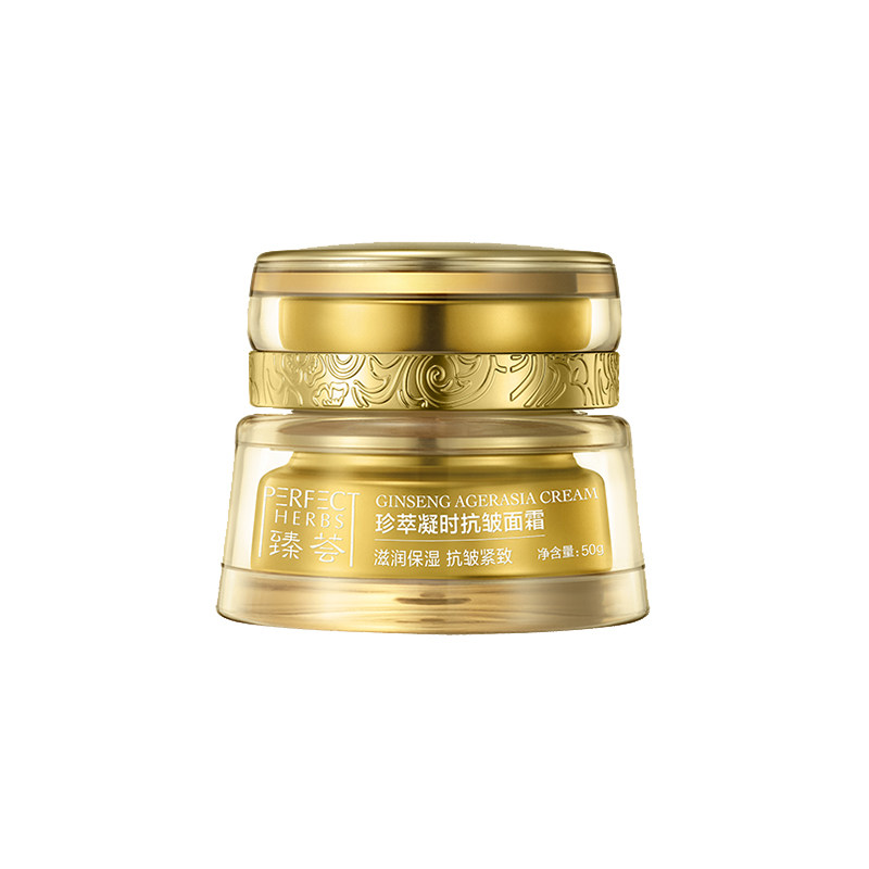 完美臻荟珍萃凝时抗皱面霜玛丽艳护肤品产品代号:GA006价格¥419