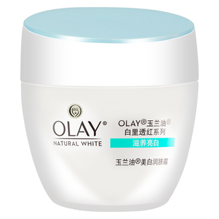 Olay面霜玉兰油透亮润肤霜50g滋润补水保湿紧致面霜素颜亮肤霜女
