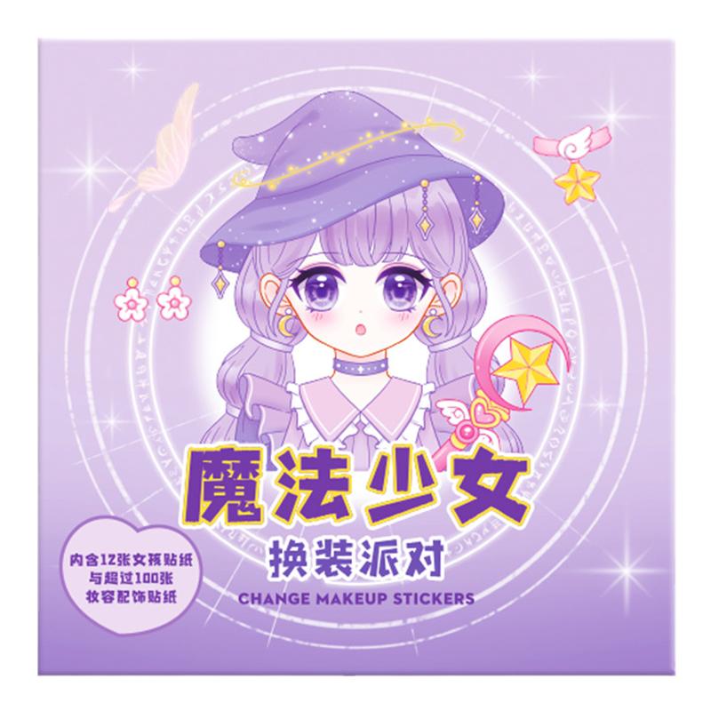 元气公主换装贴纸书儿童节3到6手工创意粘贴类