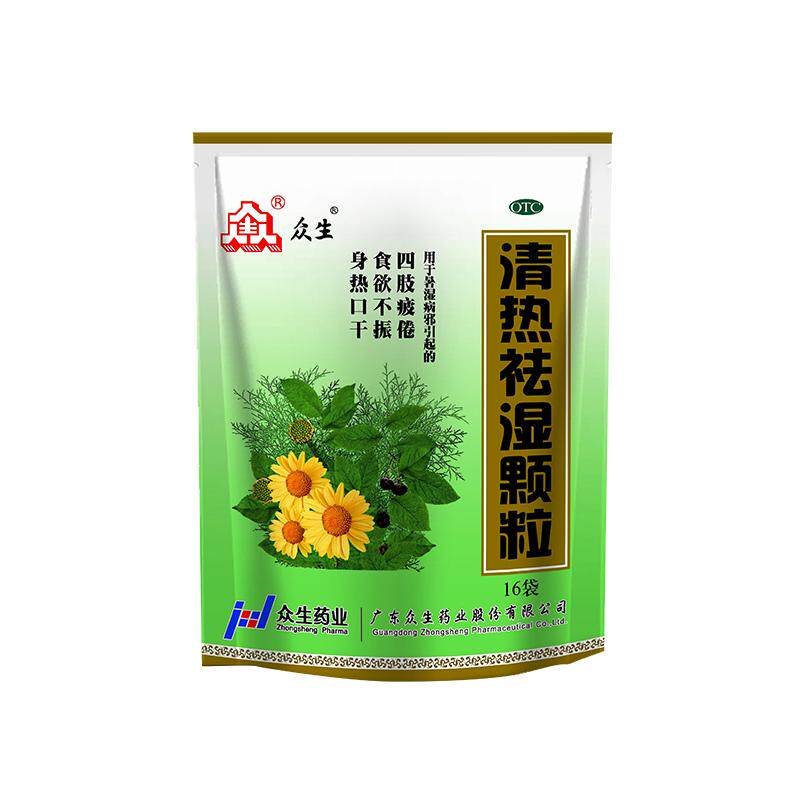 【众生】清热祛湿颗粒10g*16小袋/包