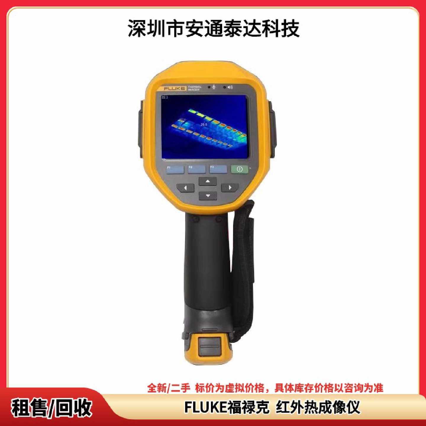 FLUKE福禄克Ti400Ti其它元器件
