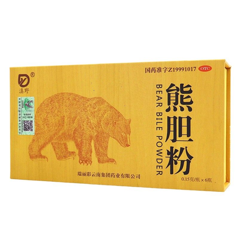 滇野熊胆粉官方旗舰店正品护肝养肝中成药苦口臭专用药国药准字号