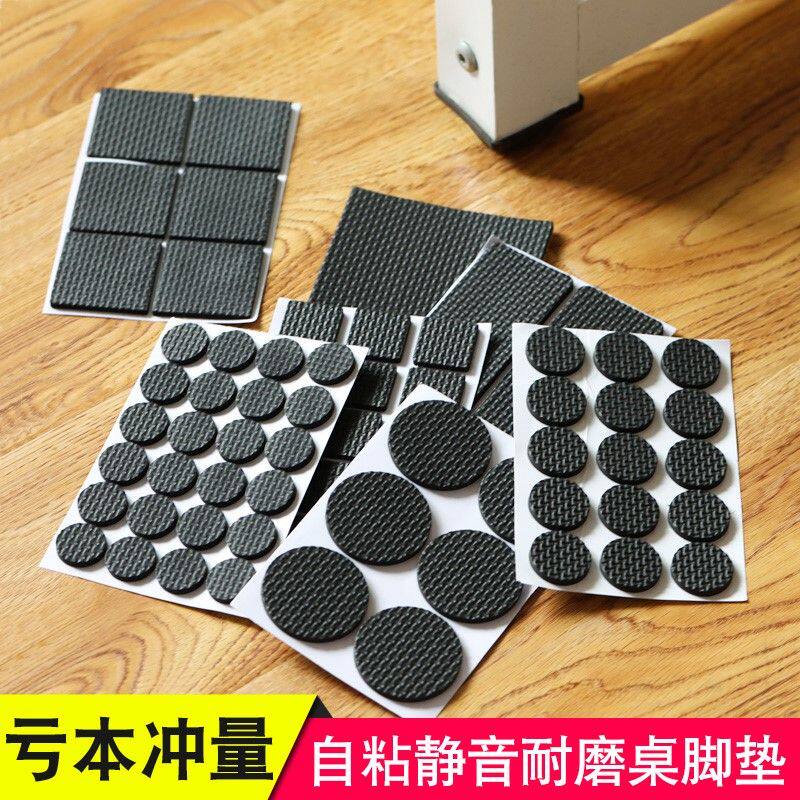 桌脚垫桌椅脚垫 自粘地板保护垫家具eva沙发防滑垫片椅子垫脚垫子