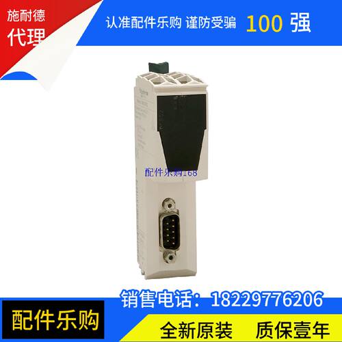 议价施耐德ASCII串行链路通信模块TM5PCRS2全新原装正品现货
