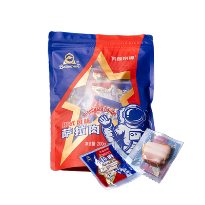 瓦莲京娜萨拉肉便携独立旅行装