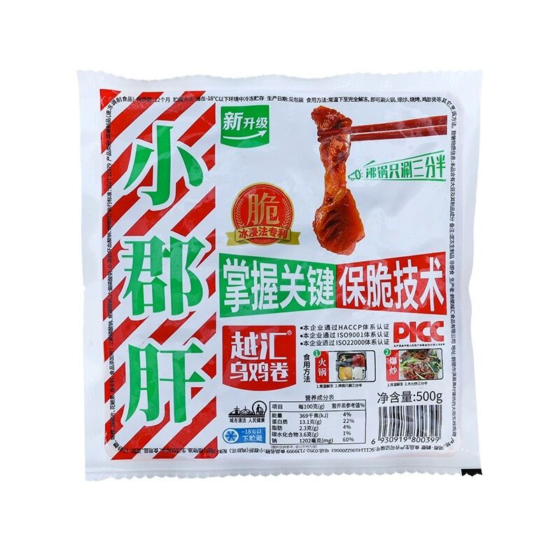 越汇小郡肝10包*500g麻辣鸡胗花