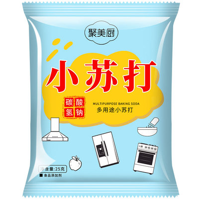 小苏打粉清洁食品级厨房专用