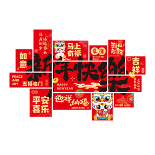 新年装饰商场店铺背景墙贴画kt板马年过年客厅年味氛围场景布置