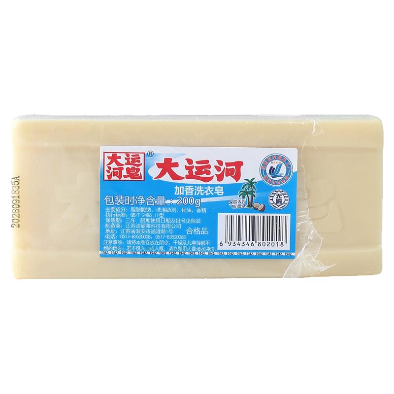 大运河老肥皂洗衣皂家用臭皂实惠装留香皂洗衣服白鞋子内裤内衣皂