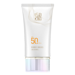 百雀羚美白防晒隔离霜40ml*2支