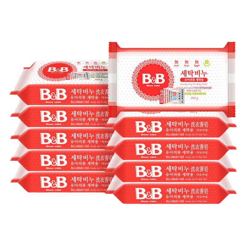 B&B保寧嬰幼兒童洗衣肥皂尿布皂新生兒衣物內(nèi)衣褲皂200g*9塊