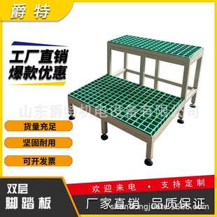 爵特CNC数控机床脚踏板加工中心脚垫防滑格栅板接油盘车间站板台