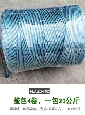 蓝色塑料方捆机打捆专用捆草绳玉米秸秆打包绳子打捆塑料绳华德机