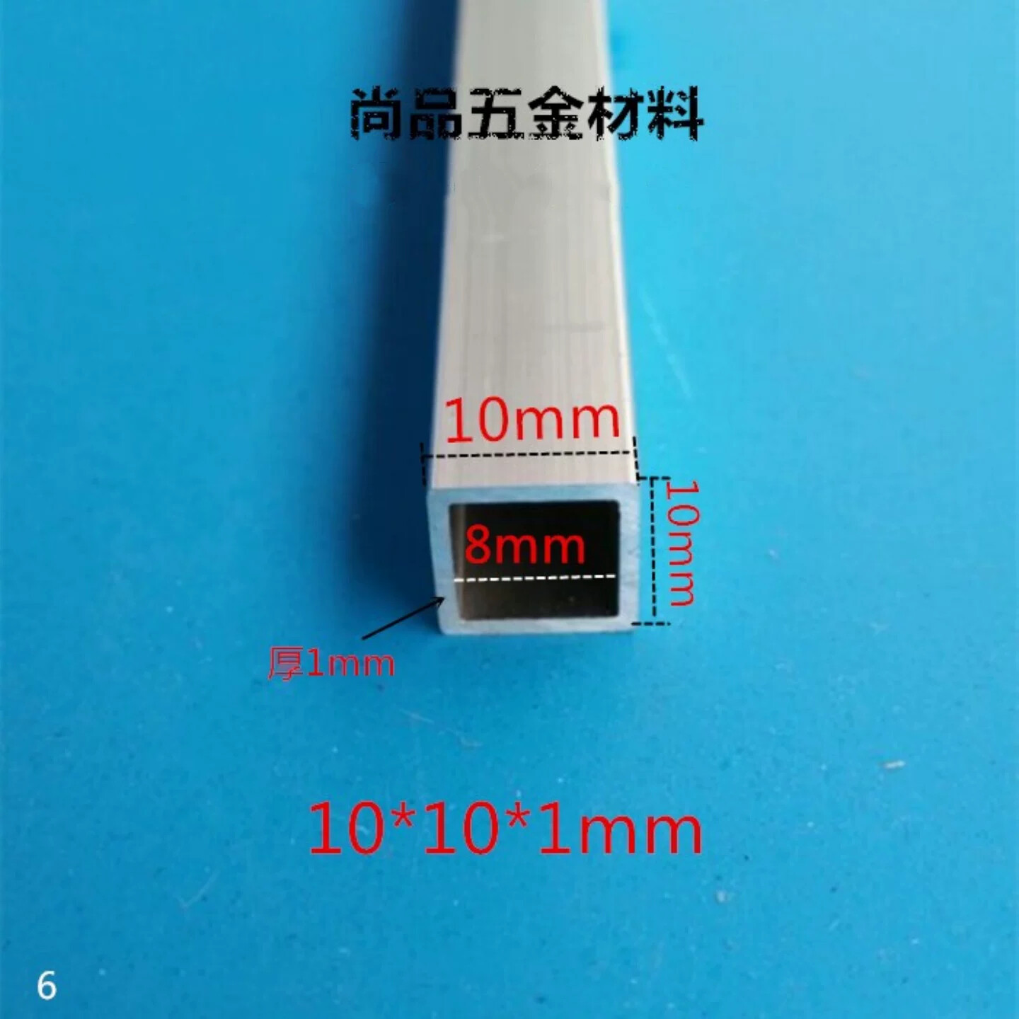 6061铝方管 扁铝管 铝合金方管 矩形铝管 10*10*1mm 1米价