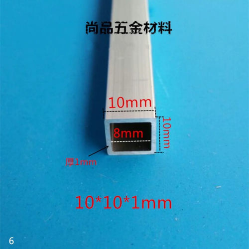 6061铝方管 扁铝管 铝合金方管 矩形铝管 10*10*1mm 1米价