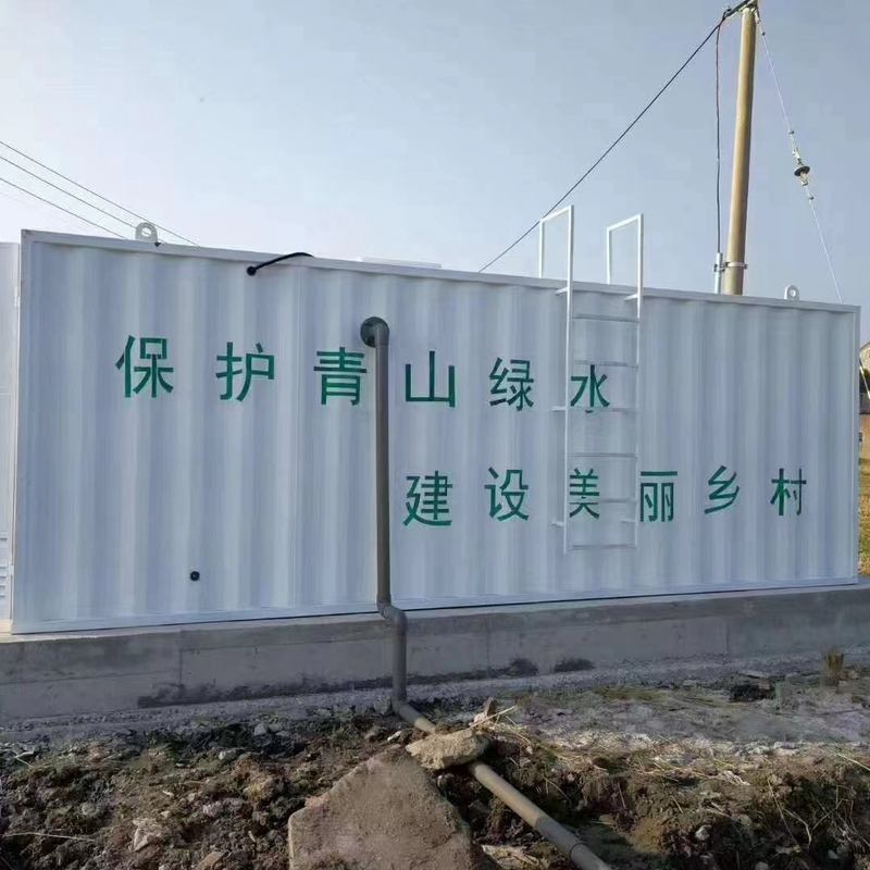 一体化污水处理  酒厂印染工业污水处理设备 养殖屠宰污水处理器