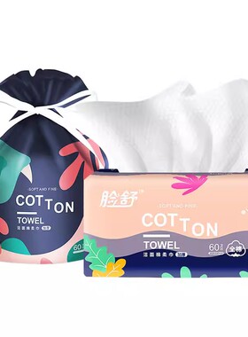 洗脸巾一次性加厚纯棉卷筒抽取