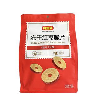 好想你红枣干 140克红枣脆片香酥脆无核枣片枣干即食健康休闲零食