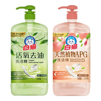 活氧去油洗洁精+APG洗洁精