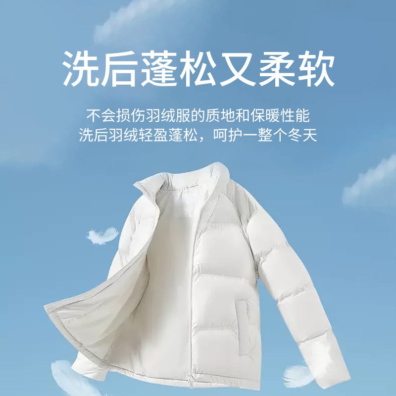 羽绒服清洁剂高活性配方不伤绒去渍强劲羽绒服冲锋衣蓬松刷清洁剂