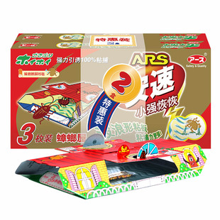 【6枚装】日本安速小强恢恢蟑螂屋捕捉器药厨房灭杀强力家用贴清