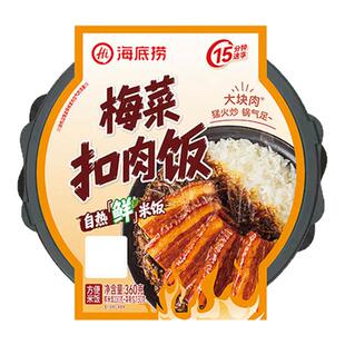 海底捞自然鲜米饭红烧牛肉番茄牛腩梅菜扣肉免煮加热即食懒人速食