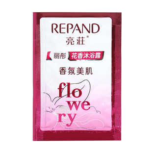 亮荘洗发水小袋装宾馆沐浴露液旅馆小包装一次性洗头膏精8g