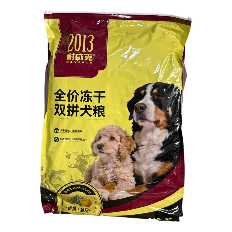 耐威克2013犬粮成犬幼犬挑嘴靓毛