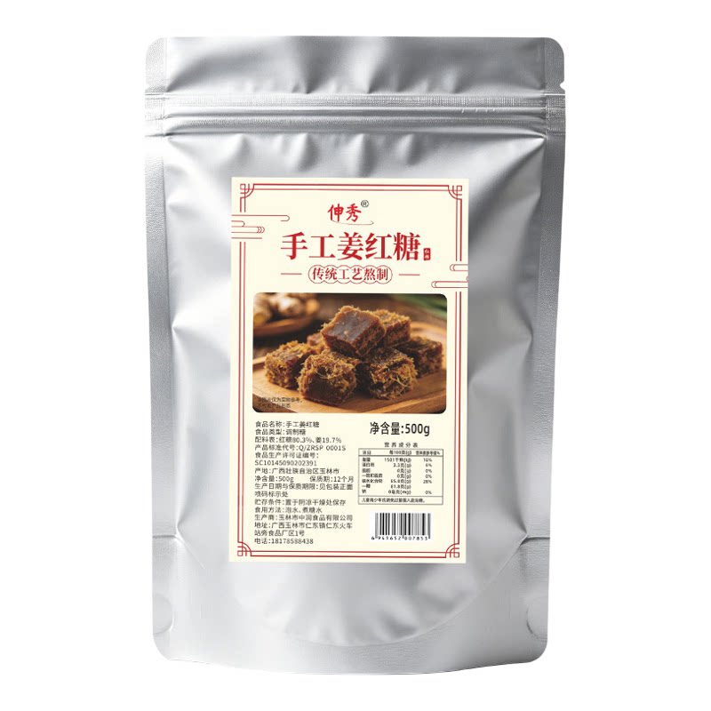 广西红糖姜糖手工散装老姜糖