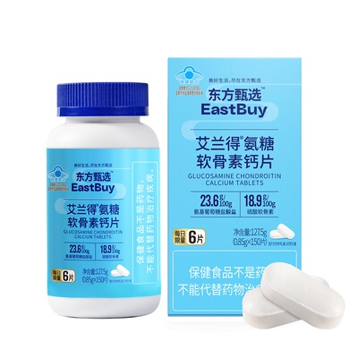 东方甄选氨糖软骨素钙片