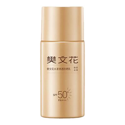 樊文花水漾清透防晒乳