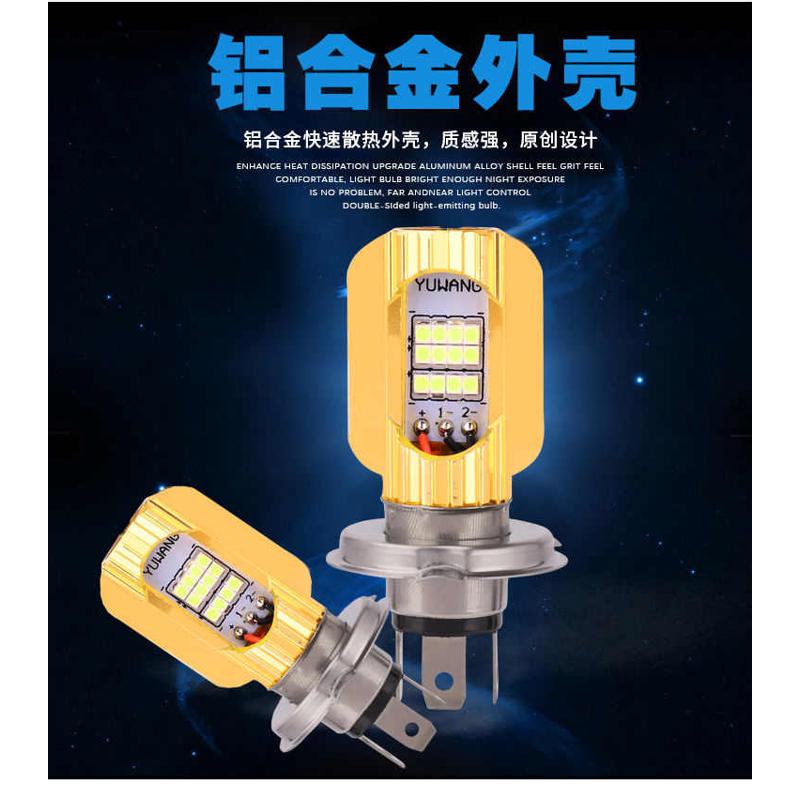 摩托车电动车灯超亮远近光led三轮车双爪三爪前大灯12v~80V爆闪