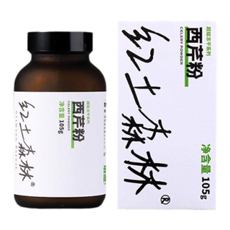红土森林冻干西芹粉有机蔬菜粉