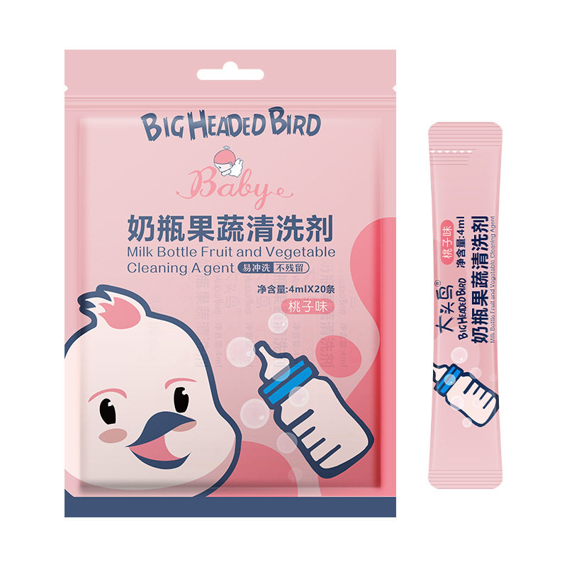【奶瓶清洗剂】便携袋装外出常备