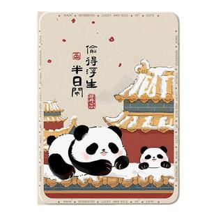 适用华为平板matepad11保护套matepadpro新年115s柔光air12熊猫m6国风se荣耀magicpad2保护壳x9带笔槽v8progt