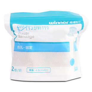 稳健普通级纱布绷带4.8cm*6m*2卷外科包扎外伤护理一次性医用