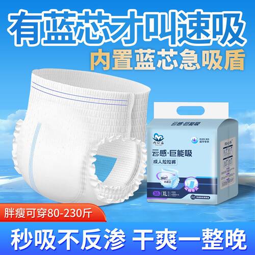 同心乐成人拉拉裤老年人专用男女通用大码成人尿裤不湿内裤纸尿裤