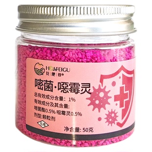 花肥谷五代升级小粉药可埋可喷可灌防治植物叶斑病黑斑白斑白粉病