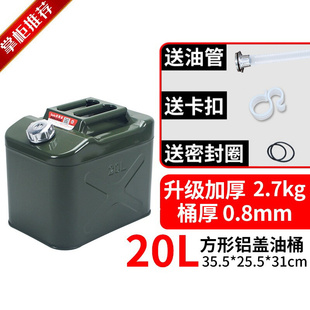 库房加厚方形油桶汽油油桶30升20升10升加油桶柴油壶铁桶汽车备用