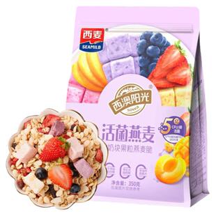 西麦酸奶块果粒燕麦脆350g 水果燕麦片营养早餐五谷代餐干吃零食