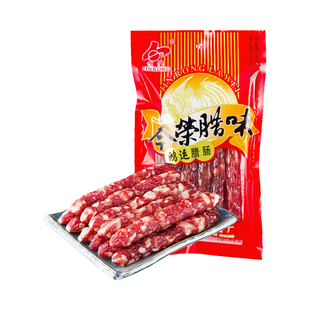 【酒香微甜】广东今荣鸿运腊肠500克七分瘦广式香肠农家煲仔饭