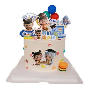 毕业季蛋糕装饰哪吒敖丙三太子前程似锦不说再见我们毕业啦插牌z