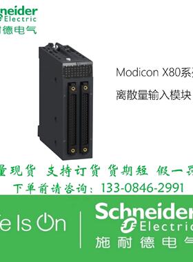 议价施耐德BMXDDI6402K/BMXDDO6402K/DDI1602/BMXDRA1605/BMXMSP0