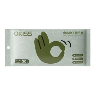 一次性丁腈手套家务洗碗厨房耐用加长加厚耐磨清洁乳胶食品级家用