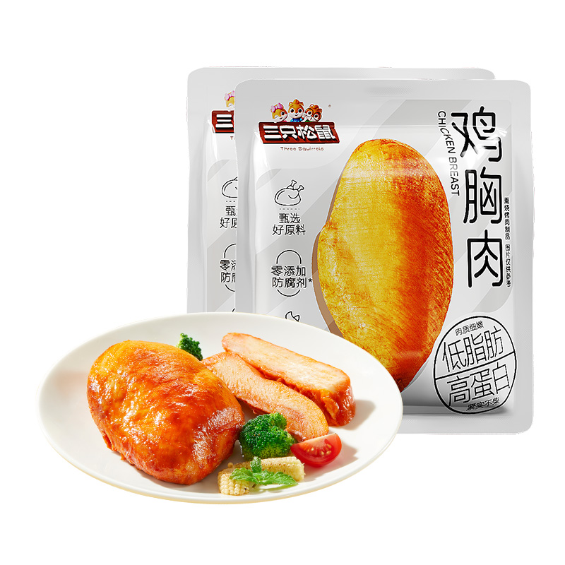 三只松鼠低脂鸡胸肉高蛋白奥尔良味黑椒即食低脂代餐零食解馋食品