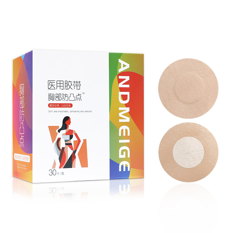男士胸贴医用专一次性马拉松运动跑步乳贴隐形防凸点夏季薄款透气