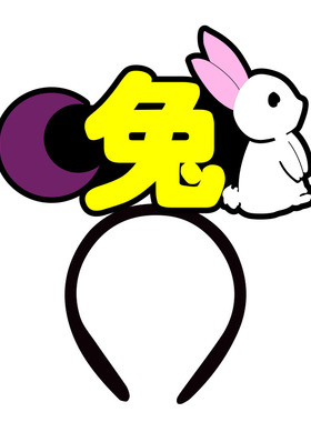 2026十二生肖发饰定制舞台剧表演