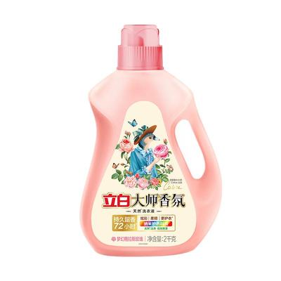 立白大师香氛洗衣液装持久留香天然洁净柔顺护衣1kg